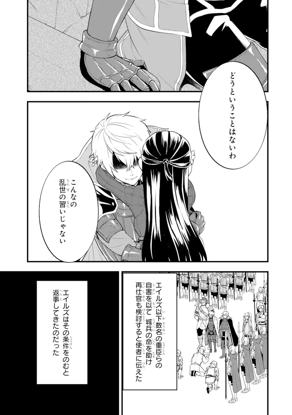 Oda Nobunaga to Iu Nazo no Shokugyou ga Mahou Kenshi yori Cheat Datta node, Oukoku o Tsukuru Koto ni Shimashita - Chapter 31.2 - Page 18