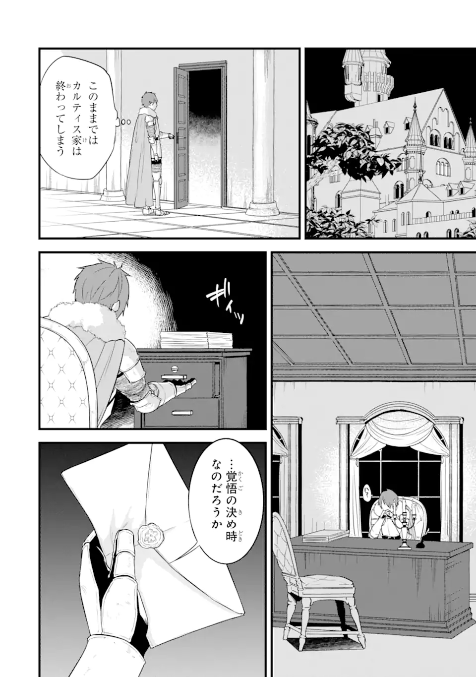 Oda Nobunaga to Iu Nazo no Shokugyou ga Mahou Kenshi yori Cheat Datta node, Oukoku o Tsukuru Koto ni Shimashita - Chapter 31.2 - Page 3