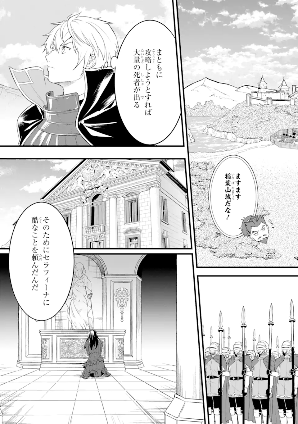Oda Nobunaga to Iu Nazo no Shokugyou ga Mahou Kenshi yori Cheat Datta node, Oukoku o Tsukuru Koto ni Shimashita - Chapter 31.2 - Page 6