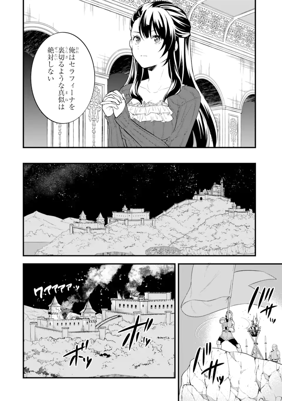Oda Nobunaga to Iu Nazo no Shokugyou ga Mahou Kenshi yori Cheat Datta node, Oukoku o Tsukuru Koto ni Shimashita - Chapter 31.2 - Page 7