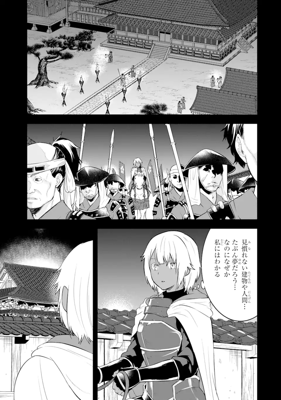 Oda Nobunaga to Iu Nazo no Shokugyou ga Mahou Kenshi yori Cheat Datta node, Oukoku o Tsukuru Koto ni Shimashita - Chapter 32.1 - Page 1