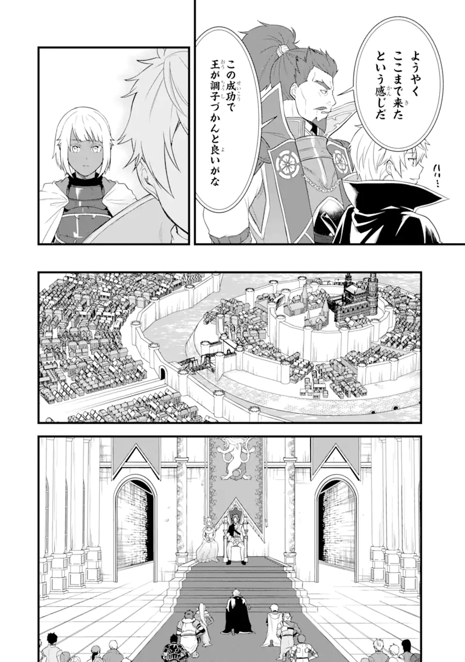 Oda Nobunaga to Iu Nazo no Shokugyou ga Mahou Kenshi yori Cheat Datta node, Oukoku o Tsukuru Koto ni Shimashita - Chapter 32.1 - Page 10