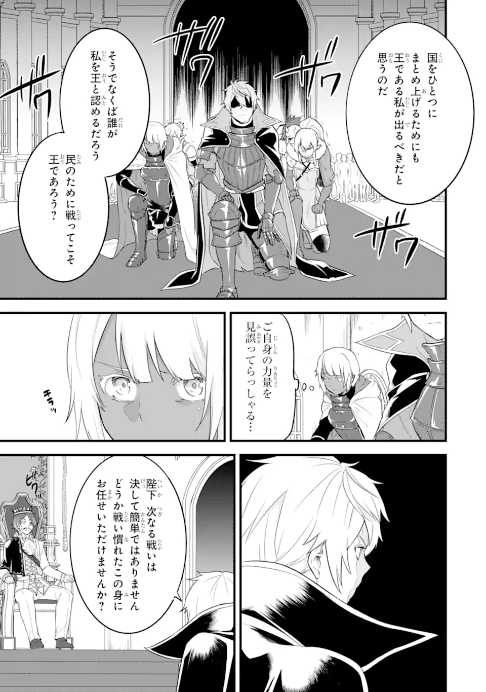 Oda Nobunaga to Iu Nazo no Shokugyou ga Mahou Kenshi yori Cheat Datta node, Oukoku o Tsukuru Koto ni Shimashita - Chapter 32.1 - Page 15