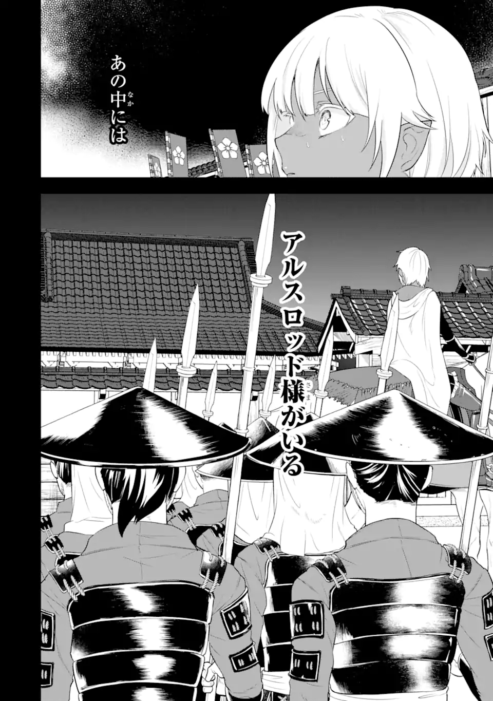 Oda Nobunaga to Iu Nazo no Shokugyou ga Mahou Kenshi yori Cheat Datta node, Oukoku o Tsukuru Koto ni Shimashita - Chapter 32.1 - Page 2