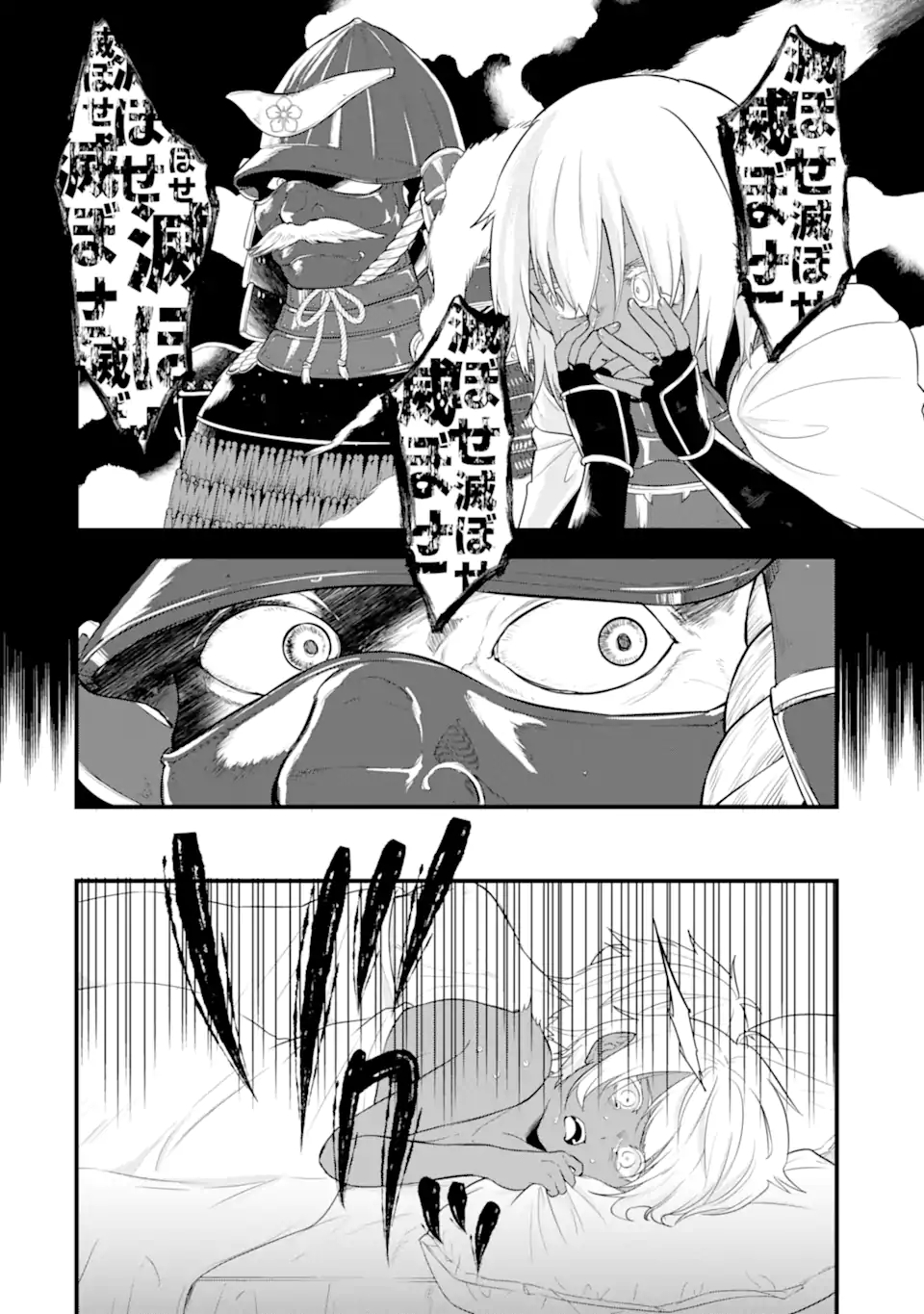 Oda Nobunaga to Iu Nazo no Shokugyou ga Mahou Kenshi yori Cheat Datta node, Oukoku o Tsukuru Koto ni Shimashita - Chapter 32.1 - Page 4