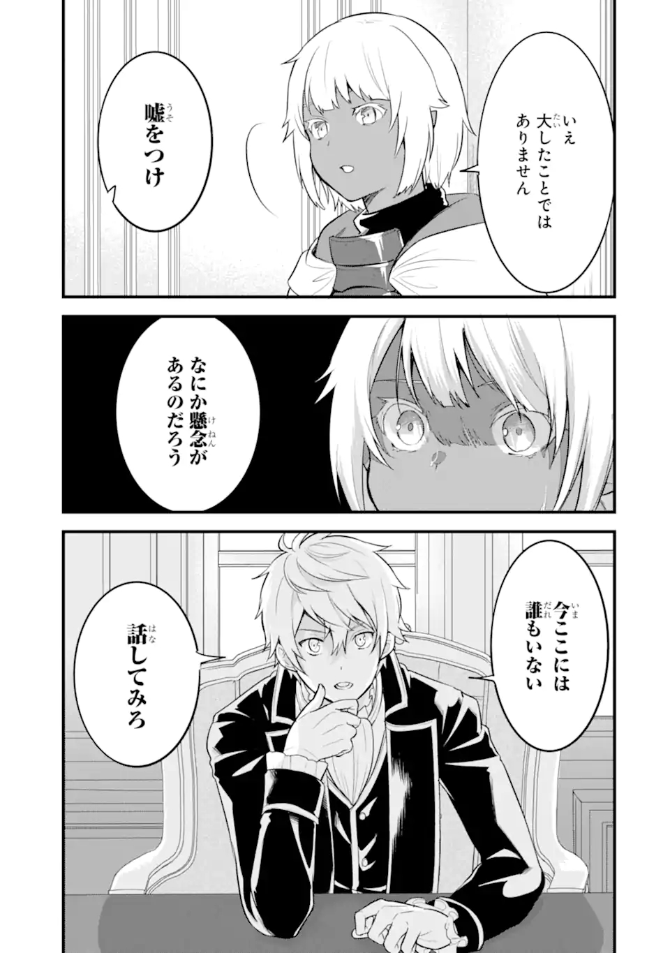 Oda Nobunaga to Iu Nazo no Shokugyou ga Mahou Kenshi yori Cheat Datta node, Oukoku o Tsukuru Koto ni Shimashita - Chapter 32.2 - Page 10