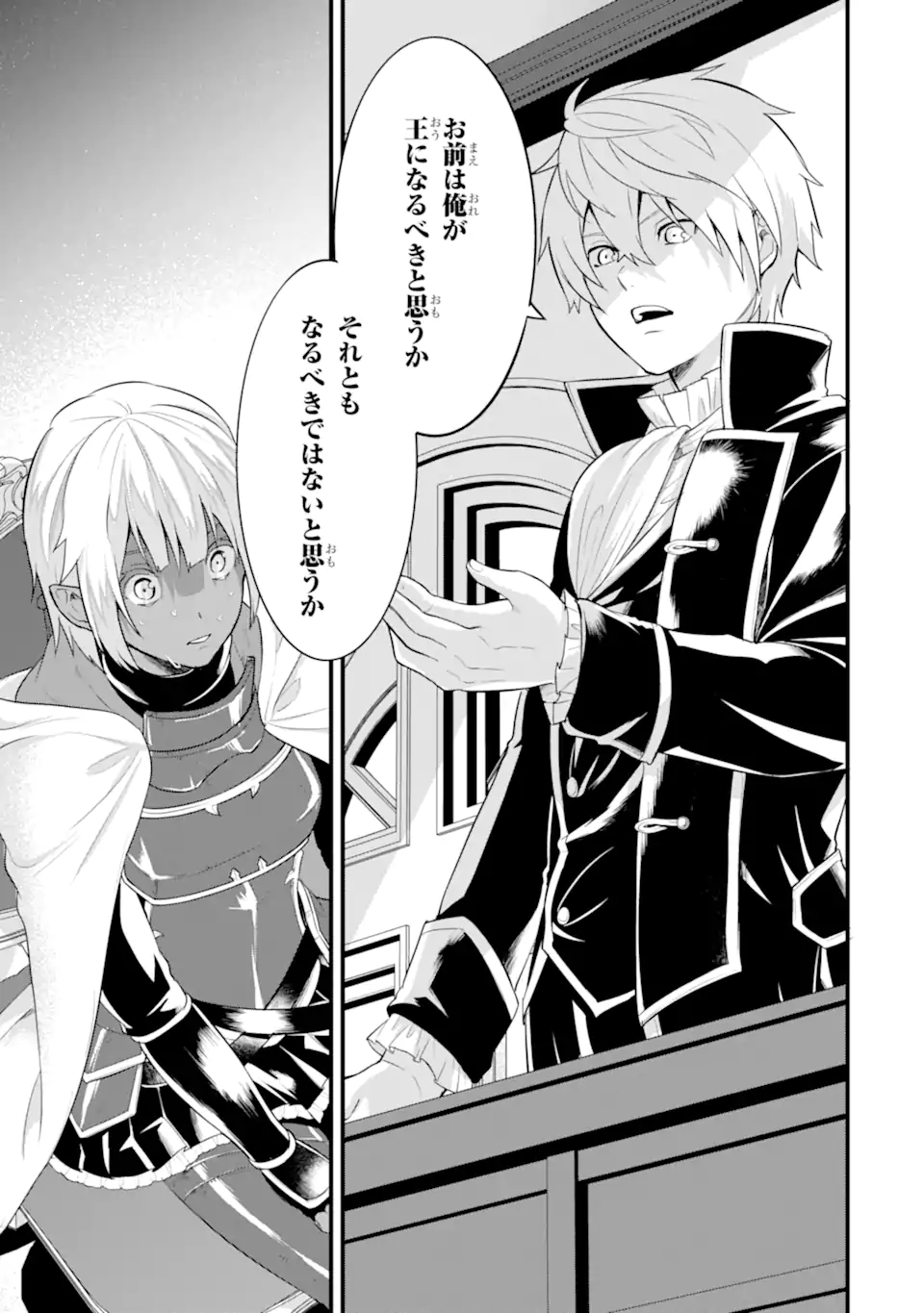 Oda Nobunaga to Iu Nazo no Shokugyou ga Mahou Kenshi yori Cheat Datta node, Oukoku o Tsukuru Koto ni Shimashita - Chapter 32.2 - Page 14