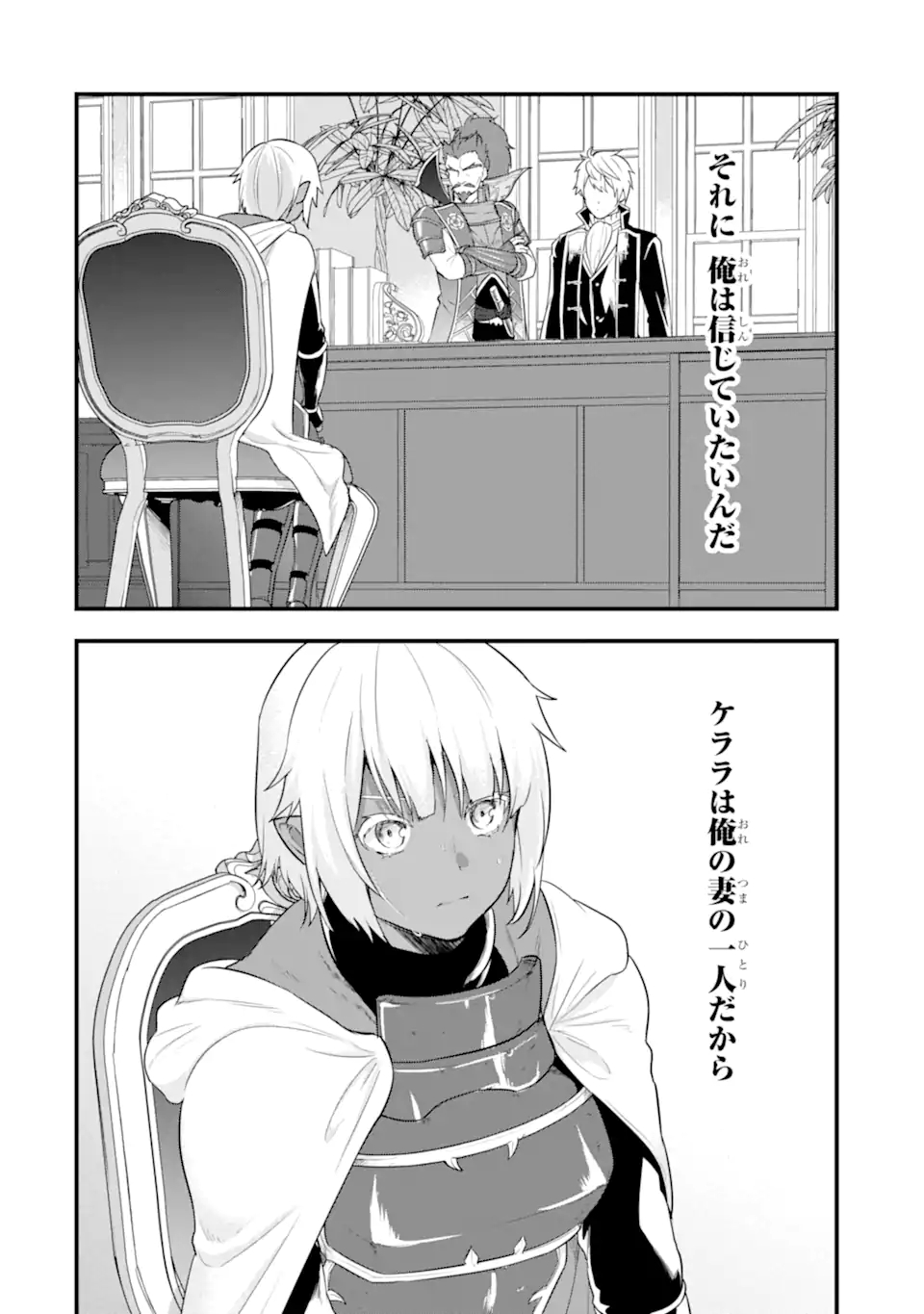 Oda Nobunaga to Iu Nazo no Shokugyou ga Mahou Kenshi yori Cheat Datta node, Oukoku o Tsukuru Koto ni Shimashita - Chapter 32.2 - Page 17