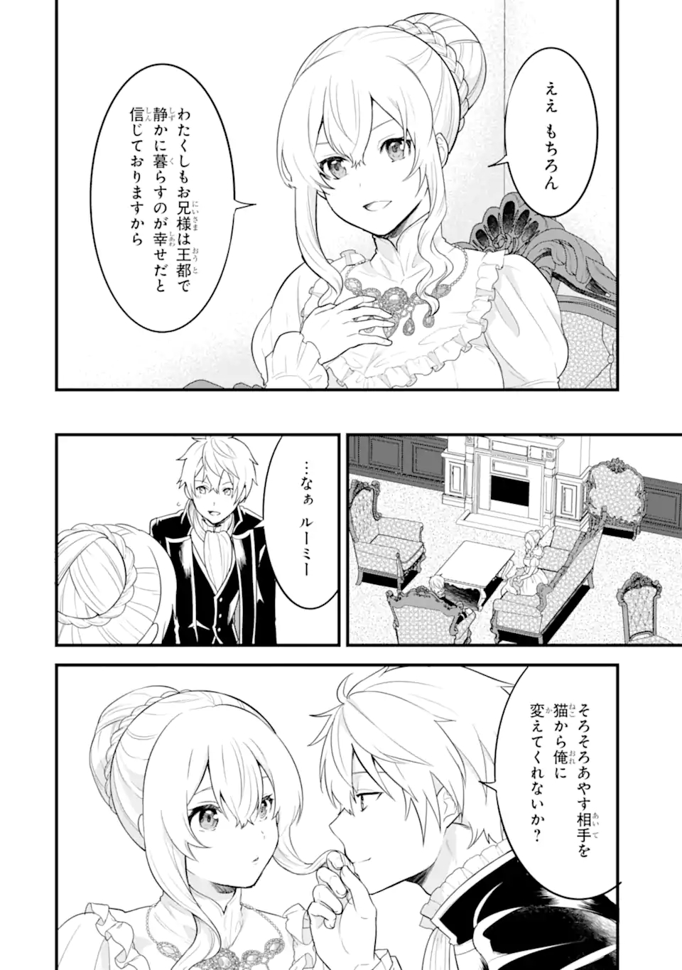 Oda Nobunaga to Iu Nazo no Shokugyou ga Mahou Kenshi yori Cheat Datta node, Oukoku o Tsukuru Koto ni Shimashita - Chapter 32.2 - Page 3