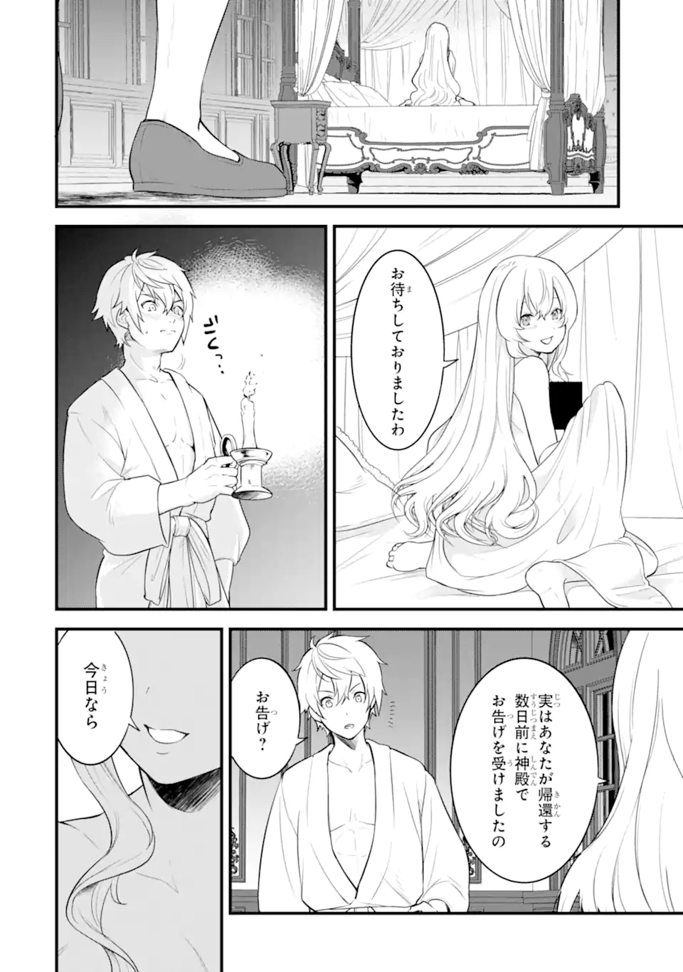 Oda Nobunaga to Iu Nazo no Shokugyou ga Mahou Kenshi yori Cheat Datta node, Oukoku o Tsukuru Koto ni Shimashita - Chapter 32.2 - Page 5