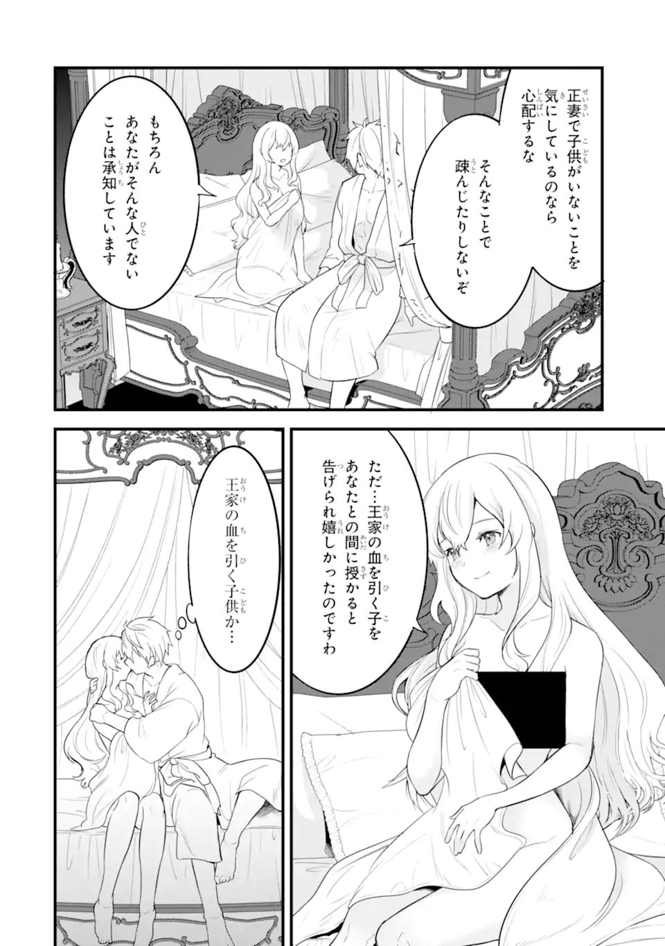 Oda Nobunaga to Iu Nazo no Shokugyou ga Mahou Kenshi yori Cheat Datta node, Oukoku o Tsukuru Koto ni Shimashita - Chapter 32.2 - Page 7
