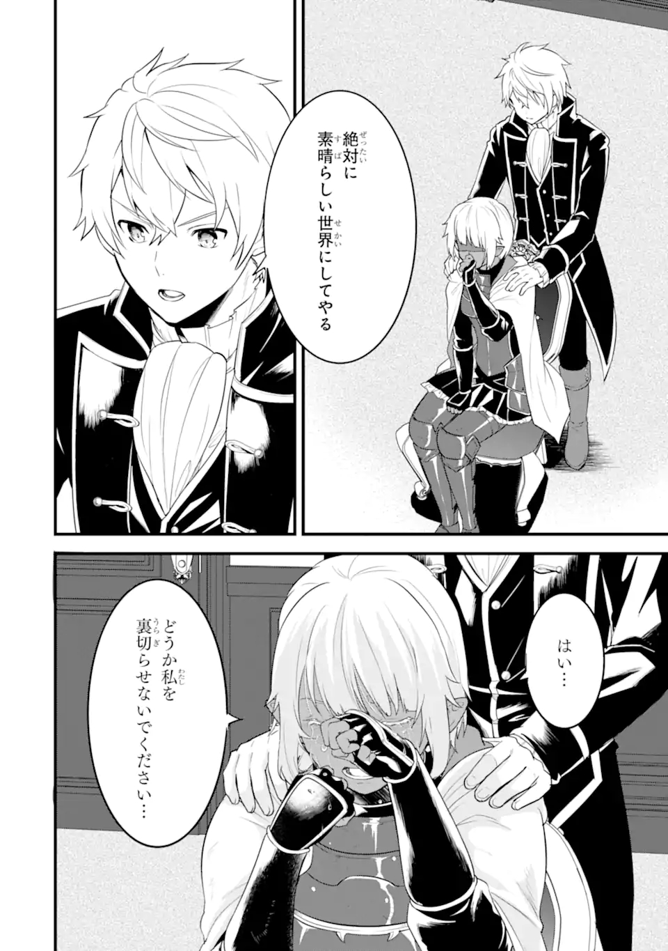 Oda Nobunaga to Iu Nazo no Shokugyou ga Mahou Kenshi yori Cheat Datta node, Oukoku o Tsukuru Koto ni Shimashita - Chapter 33.1 - Page 10