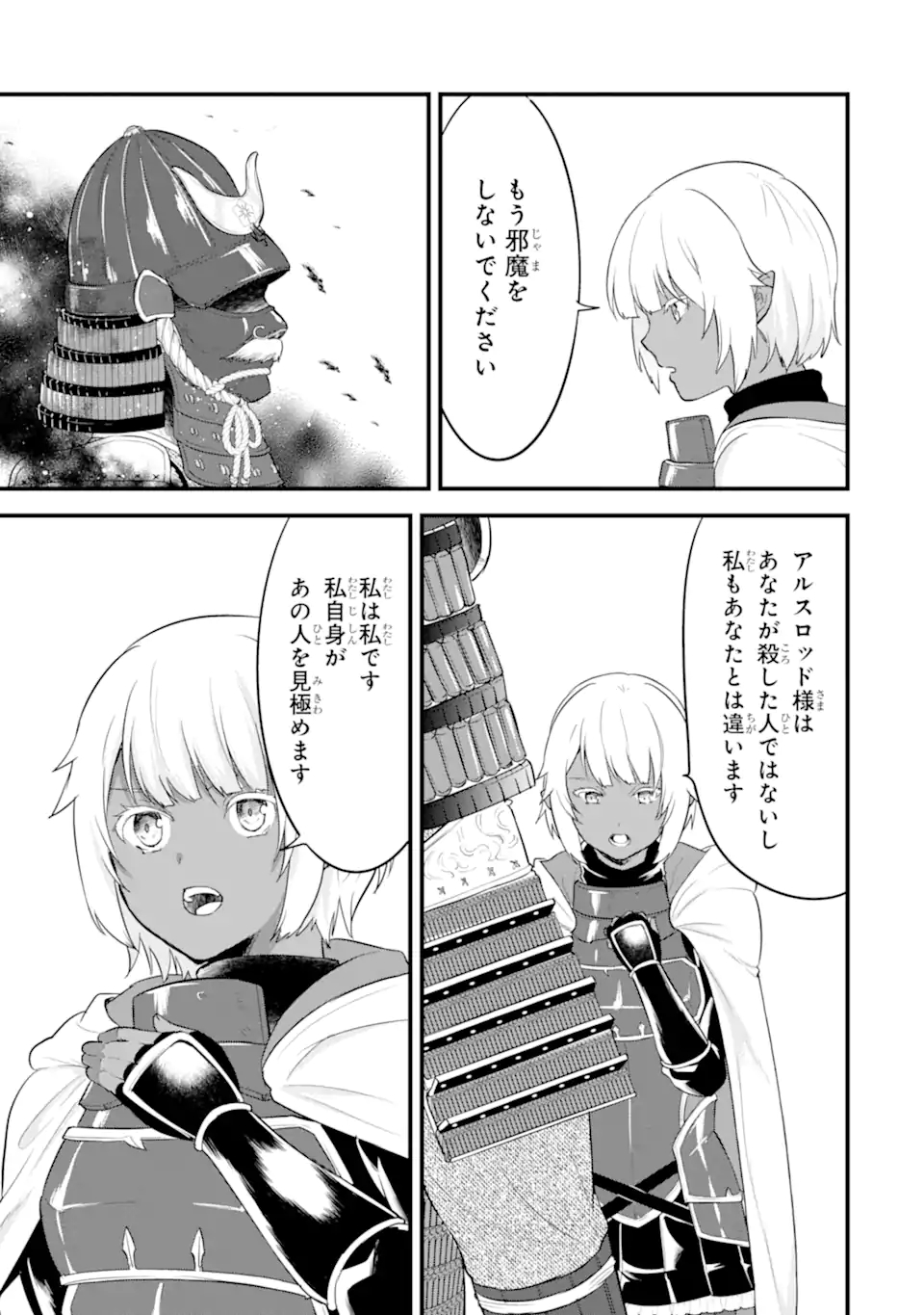 Oda Nobunaga to Iu Nazo no Shokugyou ga Mahou Kenshi yori Cheat Datta node, Oukoku o Tsukuru Koto ni Shimashita - Chapter 33.1 - Page 13