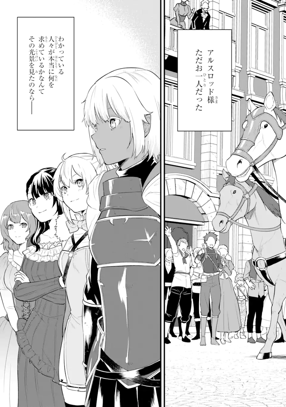 Oda Nobunaga to Iu Nazo no Shokugyou ga Mahou Kenshi yori Cheat Datta node, Oukoku o Tsukuru Koto ni Shimashita - Chapter 33.1 - Page 3