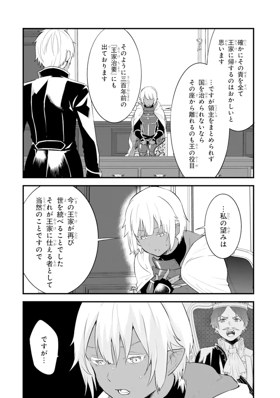 Oda Nobunaga to Iu Nazo no Shokugyou ga Mahou Kenshi yori Cheat Datta node, Oukoku o Tsukuru Koto ni Shimashita - Chapter 33.1 - Page 6