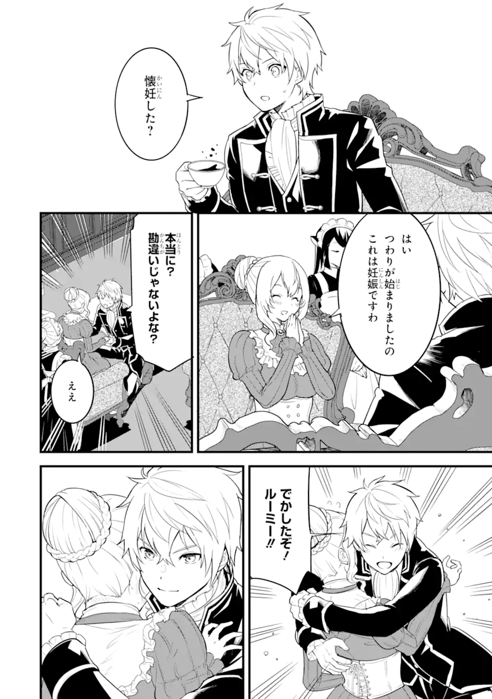 Oda Nobunaga to Iu Nazo no Shokugyou ga Mahou Kenshi yori Cheat Datta node, Oukoku o Tsukuru Koto ni Shimashita - Chapter 33.2 - Page 1