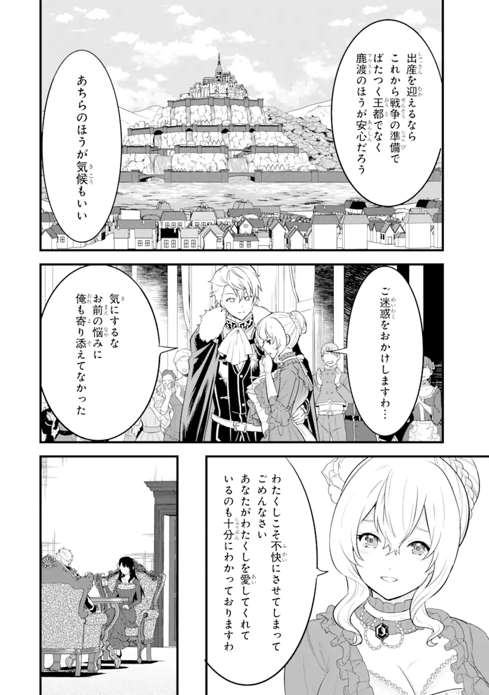 Oda Nobunaga to Iu Nazo no Shokugyou ga Mahou Kenshi yori Cheat Datta node, Oukoku o Tsukuru Koto ni Shimashita - Chapter 33.2 - Page 17