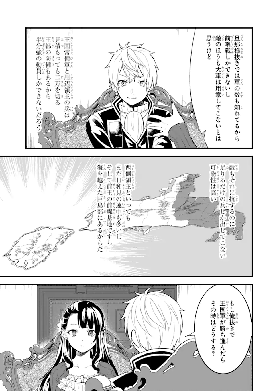 Oda Nobunaga to Iu Nazo no Shokugyou ga Mahou Kenshi yori Cheat Datta node, Oukoku o Tsukuru Koto ni Shimashita - Chapter 33.2 - Page 20