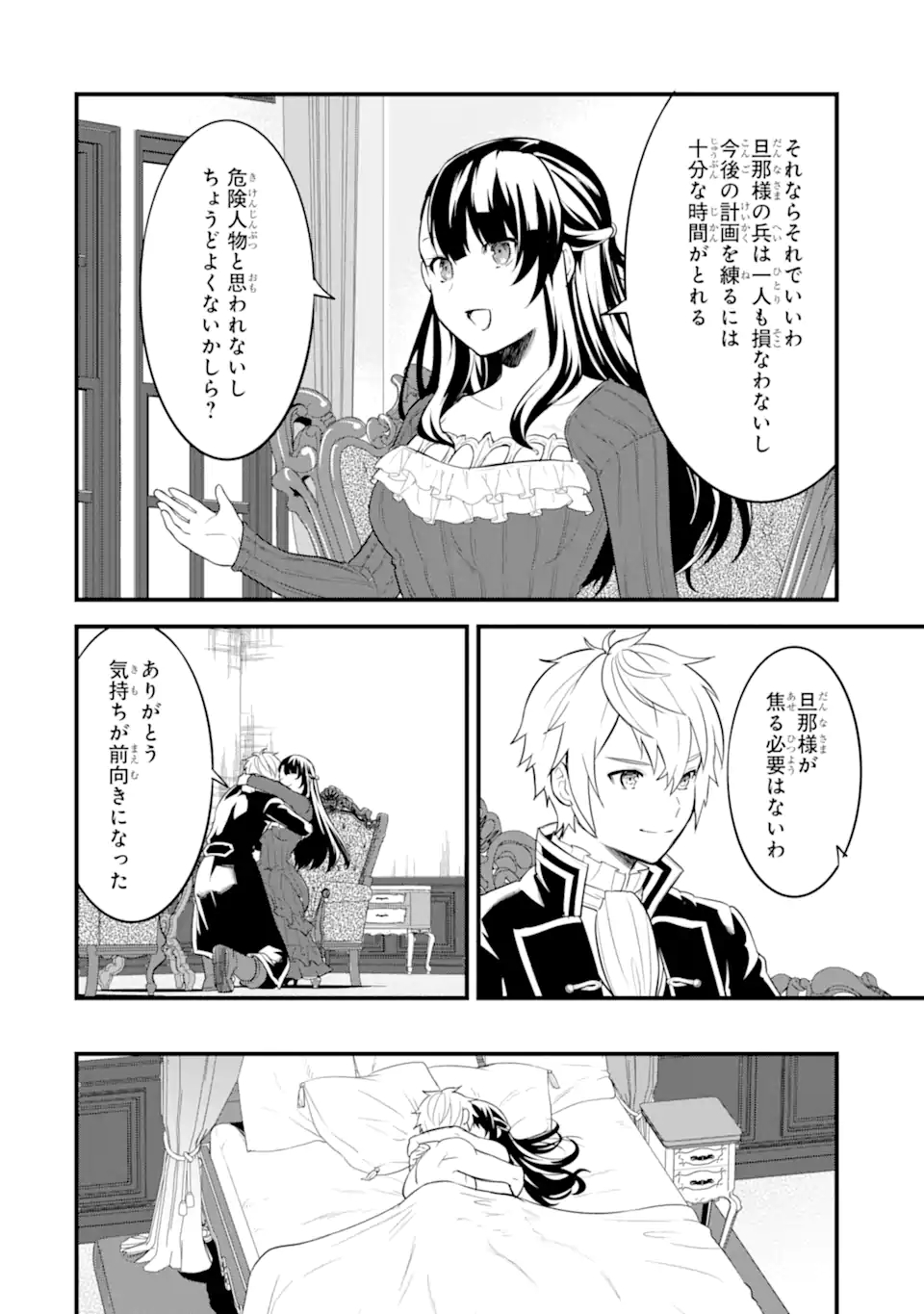 Oda Nobunaga to Iu Nazo no Shokugyou ga Mahou Kenshi yori Cheat Datta node, Oukoku o Tsukuru Koto ni Shimashita - Chapter 33.2 - Page 21