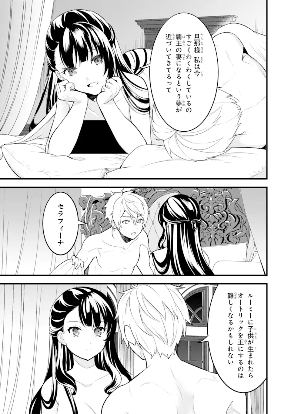 Oda Nobunaga to Iu Nazo no Shokugyou ga Mahou Kenshi yori Cheat Datta node, Oukoku o Tsukuru Koto ni Shimashita - Chapter 33.2 - Page 22