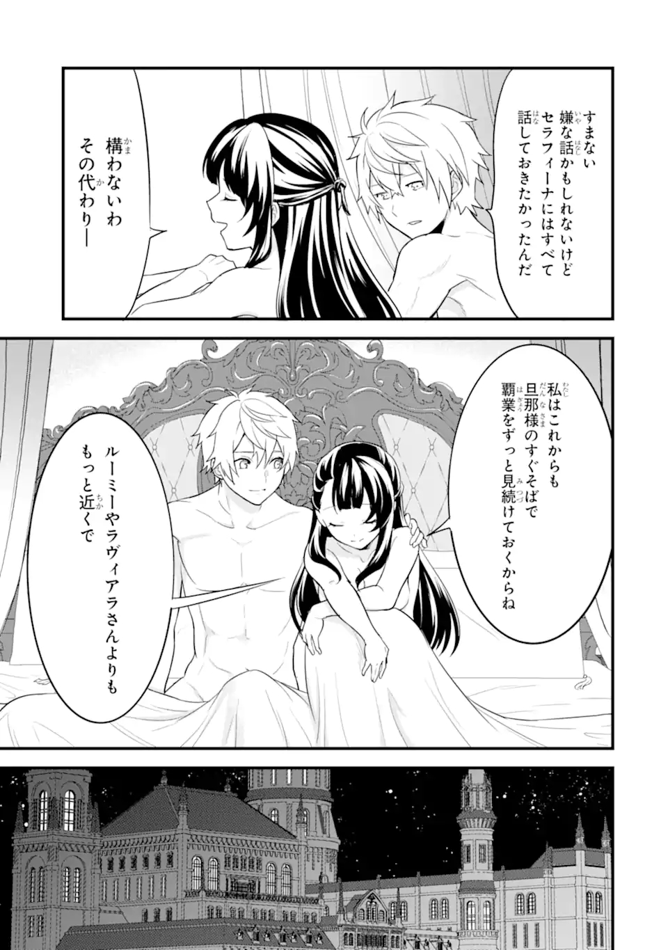 Oda Nobunaga to Iu Nazo no Shokugyou ga Mahou Kenshi yori Cheat Datta node, Oukoku o Tsukuru Koto ni Shimashita - Chapter 33.2 - Page 24