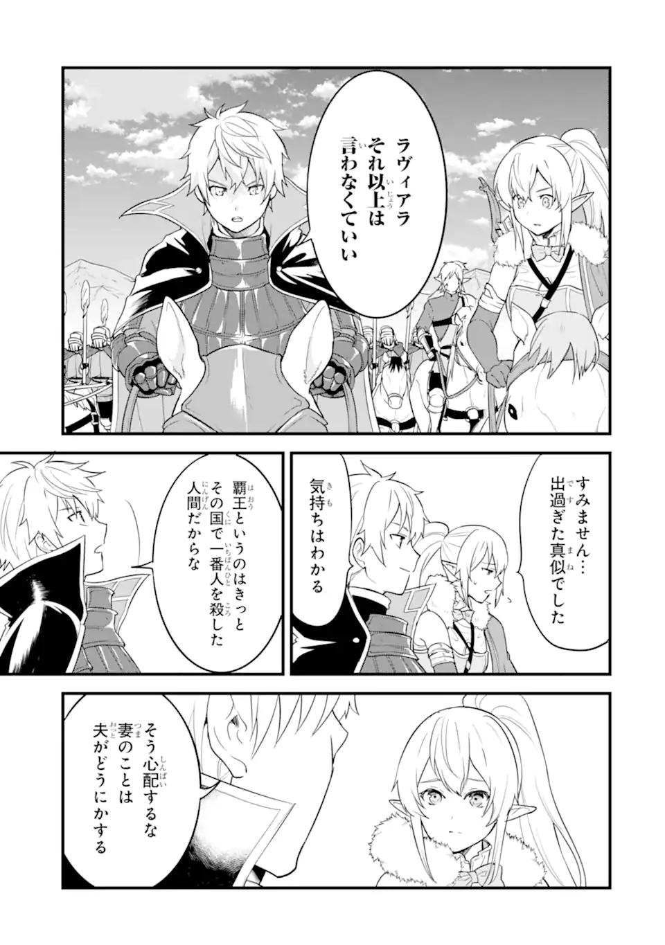 Oda Nobunaga to Iu Nazo no Shokugyou ga Mahou Kenshi yori Cheat Datta node, Oukoku o Tsukuru Koto ni Shimashita - Chapter 34.1 - Page 11