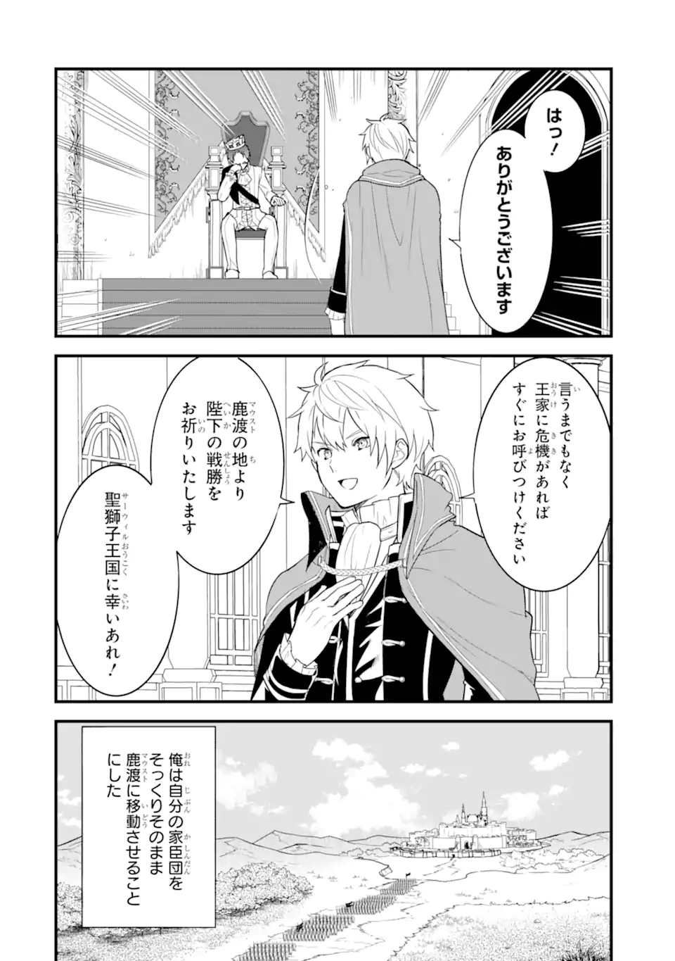 Oda Nobunaga to Iu Nazo no Shokugyou ga Mahou Kenshi yori Cheat Datta node, Oukoku o Tsukuru Koto ni Shimashita - Chapter 34.1 - Page 6
