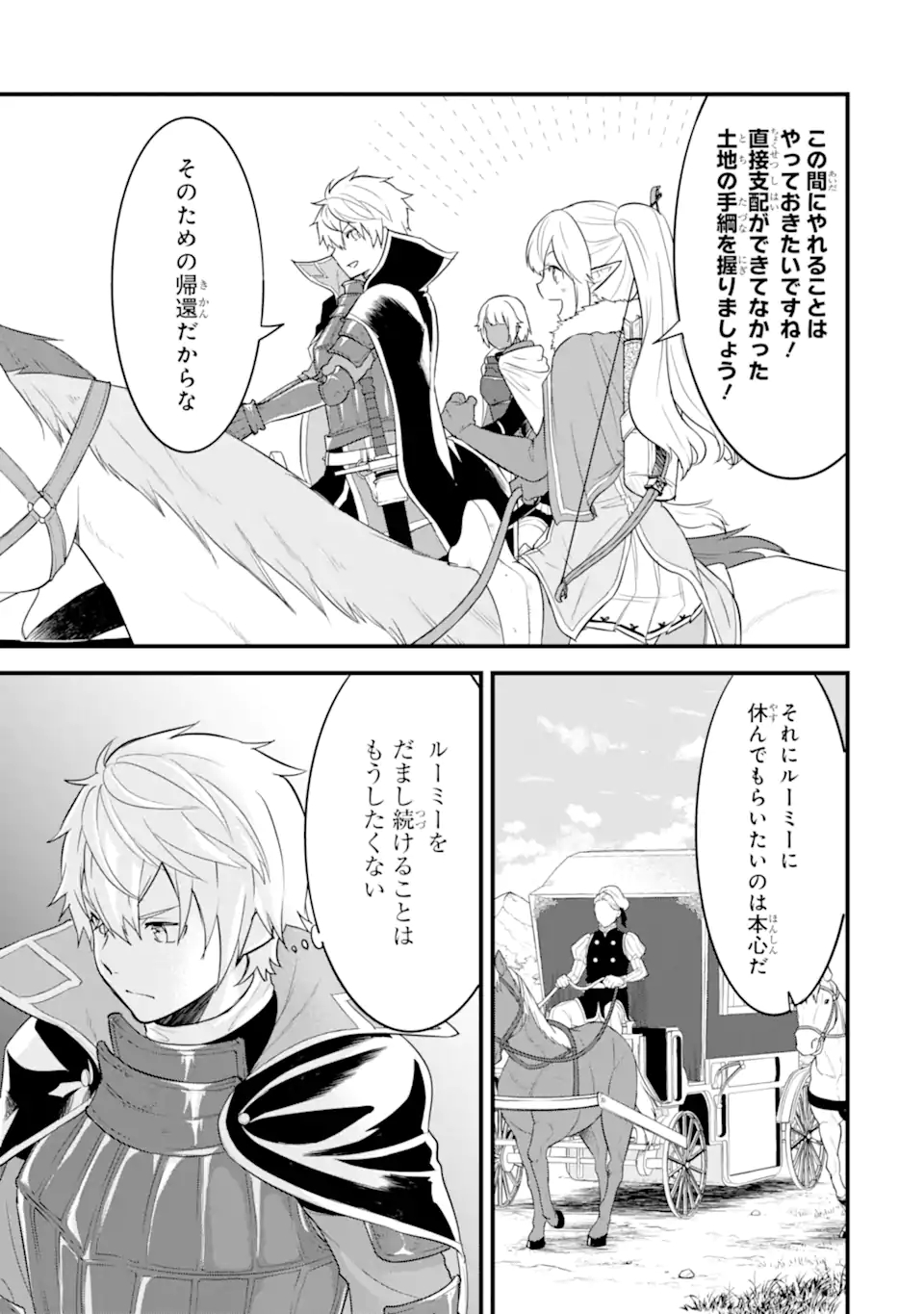 Oda Nobunaga to Iu Nazo no Shokugyou ga Mahou Kenshi yori Cheat Datta node, Oukoku o Tsukuru Koto ni Shimashita - Chapter 34.1 - Page 9