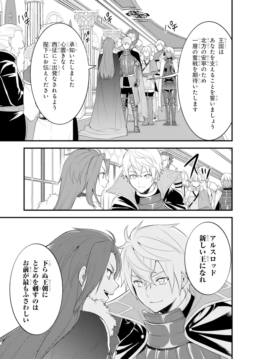 Oda Nobunaga to Iu Nazo no Shokugyou ga Mahou Kenshi yori Cheat Datta node, Oukoku o Tsukuru Koto ni Shimashita - Chapter 34.2 - Page 10