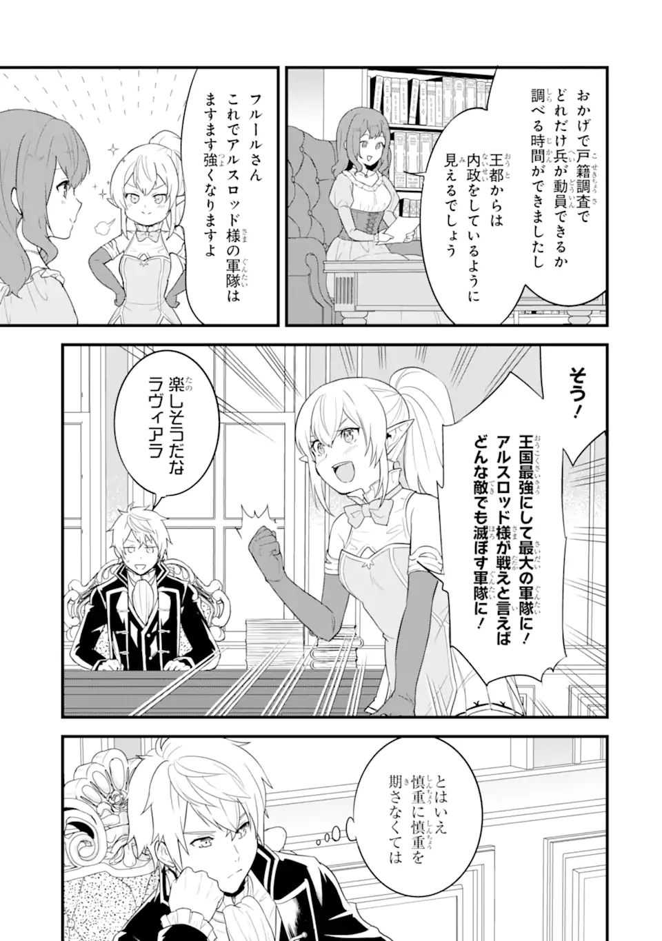 Oda Nobunaga to Iu Nazo no Shokugyou ga Mahou Kenshi yori Cheat Datta node, Oukoku o Tsukuru Koto ni Shimashita - Chapter 34.2 - Page 12