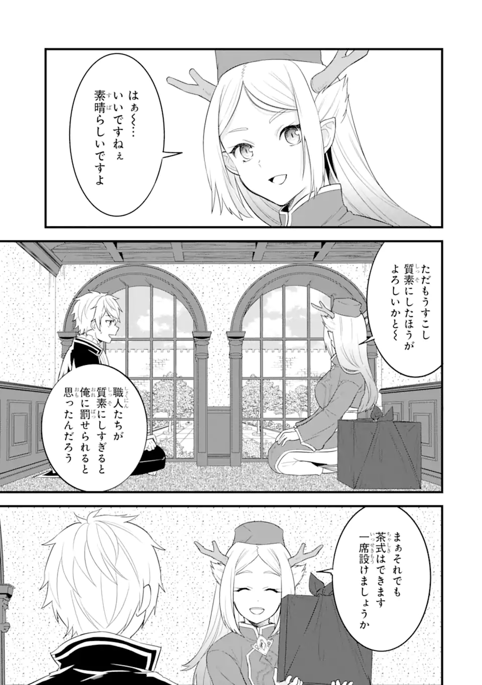 Oda Nobunaga to Iu Nazo no Shokugyou ga Mahou Kenshi yori Cheat Datta node, Oukoku o Tsukuru Koto ni Shimashita - Chapter 34.2 - Page 16