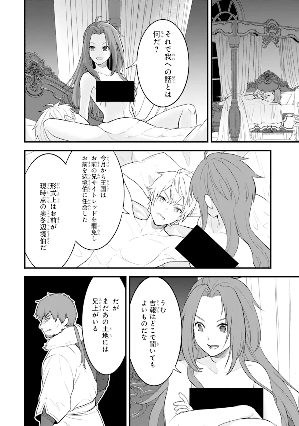 Oda Nobunaga to Iu Nazo no Shokugyou ga Mahou Kenshi yori Cheat Datta node, Oukoku o Tsukuru Koto ni Shimashita - Chapter 34.2 - Page 3