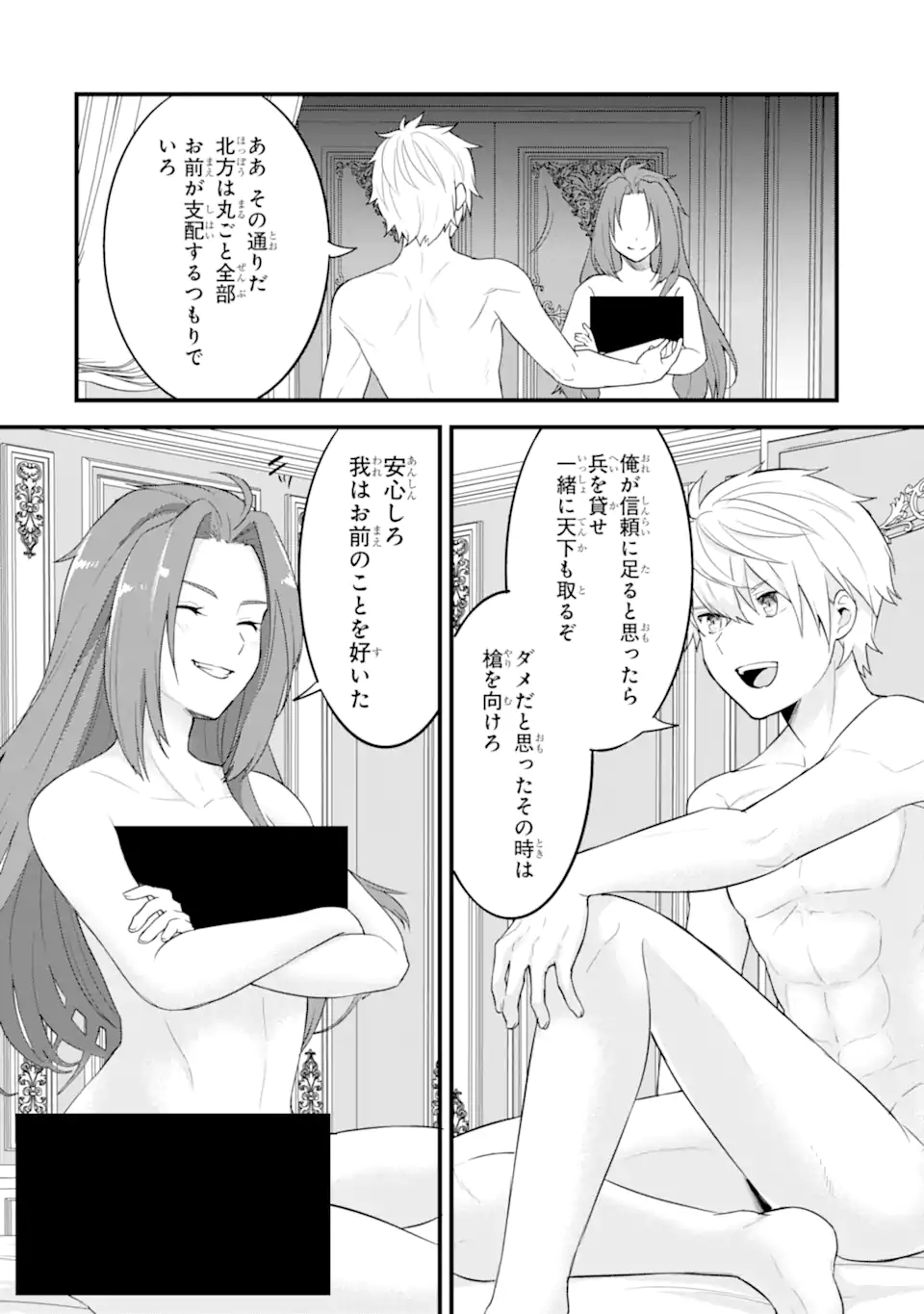 Oda Nobunaga to Iu Nazo no Shokugyou ga Mahou Kenshi yori Cheat Datta node, Oukoku o Tsukuru Koto ni Shimashita - Chapter 34.2 - Page 5