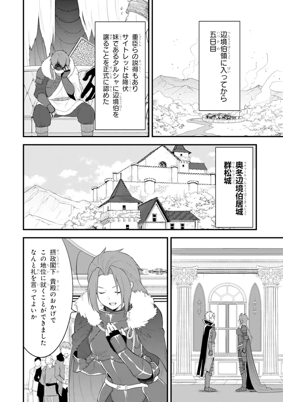 Oda Nobunaga to Iu Nazo no Shokugyou ga Mahou Kenshi yori Cheat Datta node, Oukoku o Tsukuru Koto ni Shimashita - Chapter 34.2 - Page 9