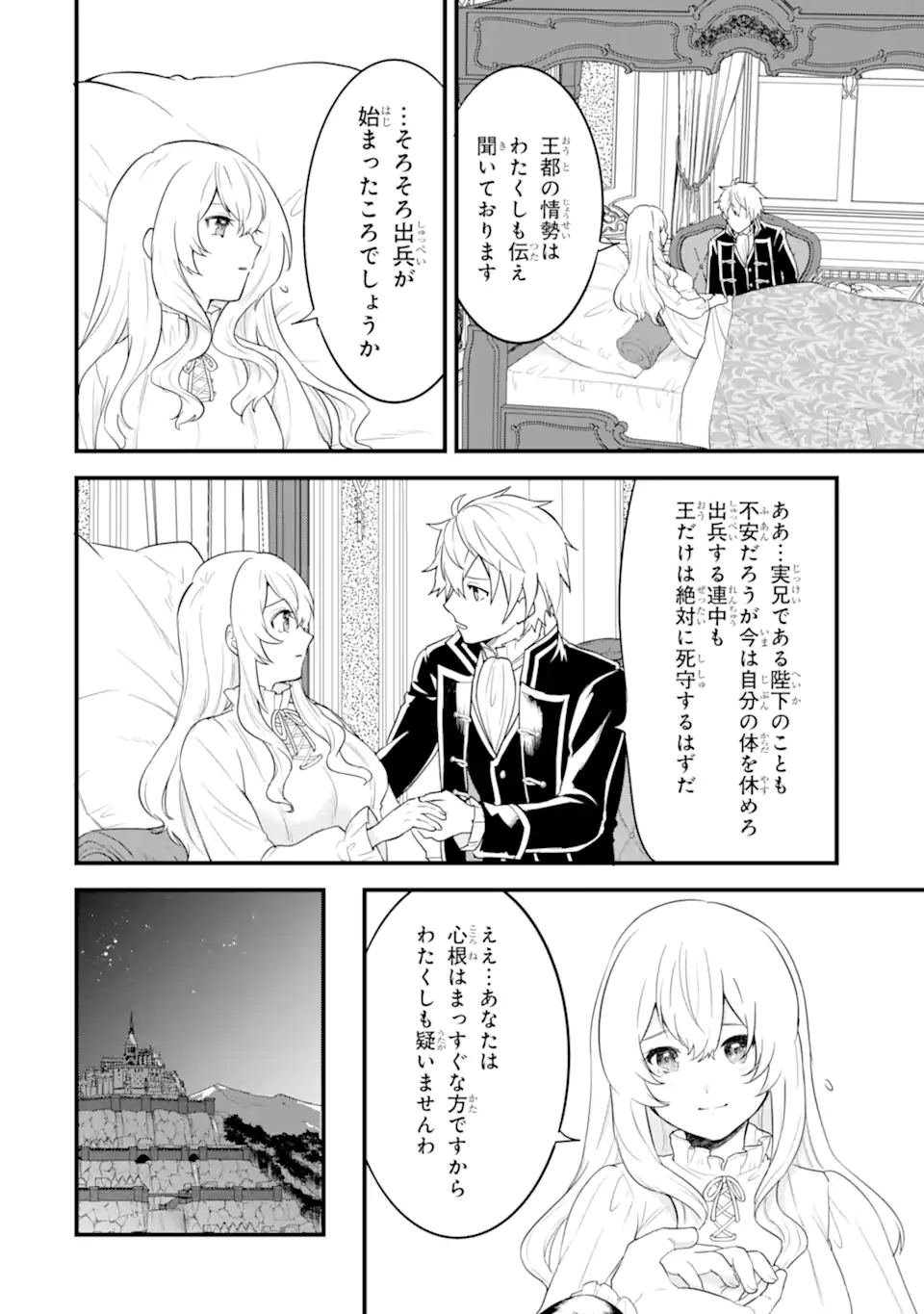 Oda Nobunaga to Iu Nazo no Shokugyou ga Mahou Kenshi yori Cheat Datta node, Oukoku o Tsukuru Koto ni Shimashita - Chapter 35.1 - Page 10