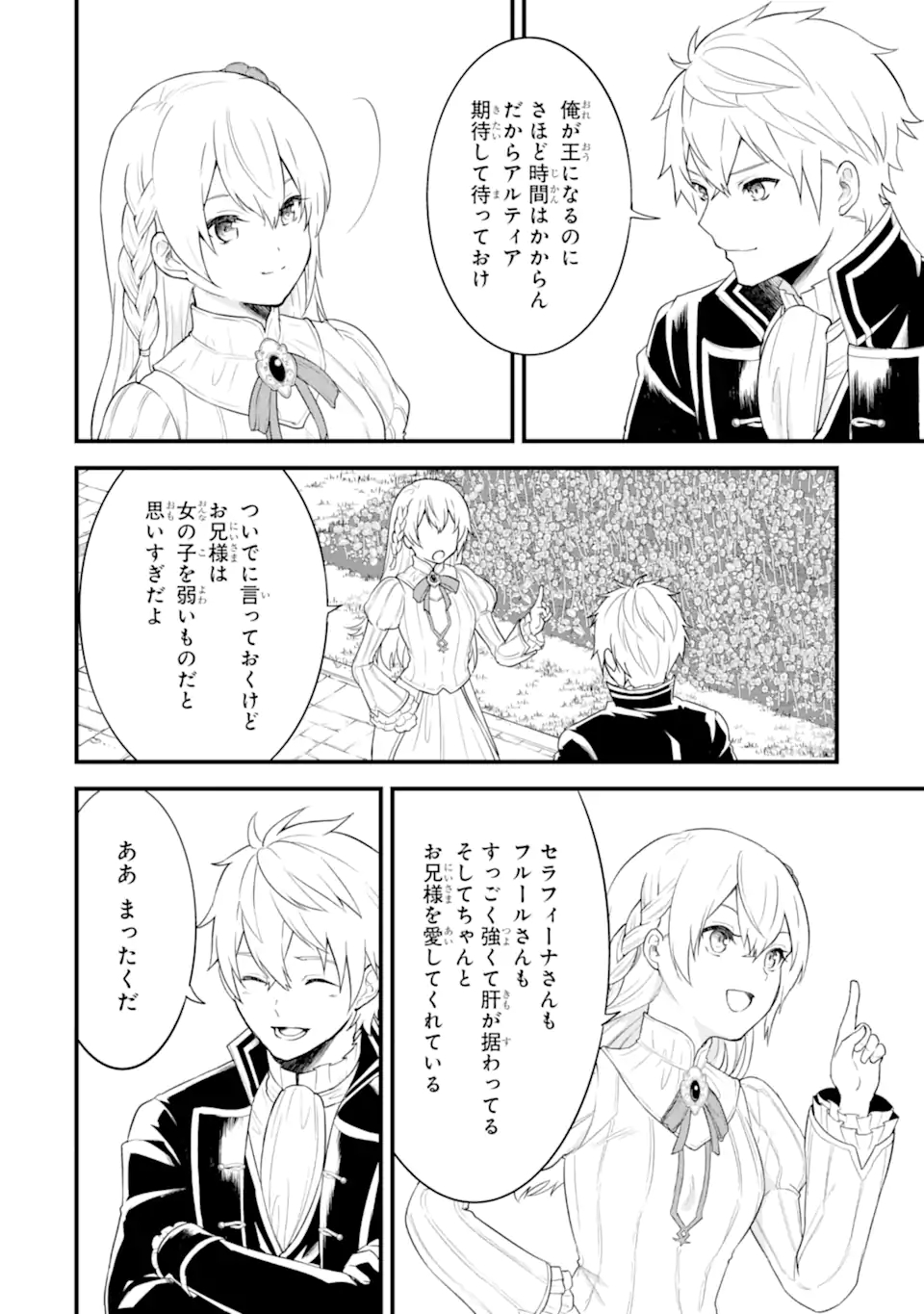 Oda Nobunaga to Iu Nazo no Shokugyou ga Mahou Kenshi yori Cheat Datta node, Oukoku o Tsukuru Koto ni Shimashita - Chapter 35.1 - Page 6