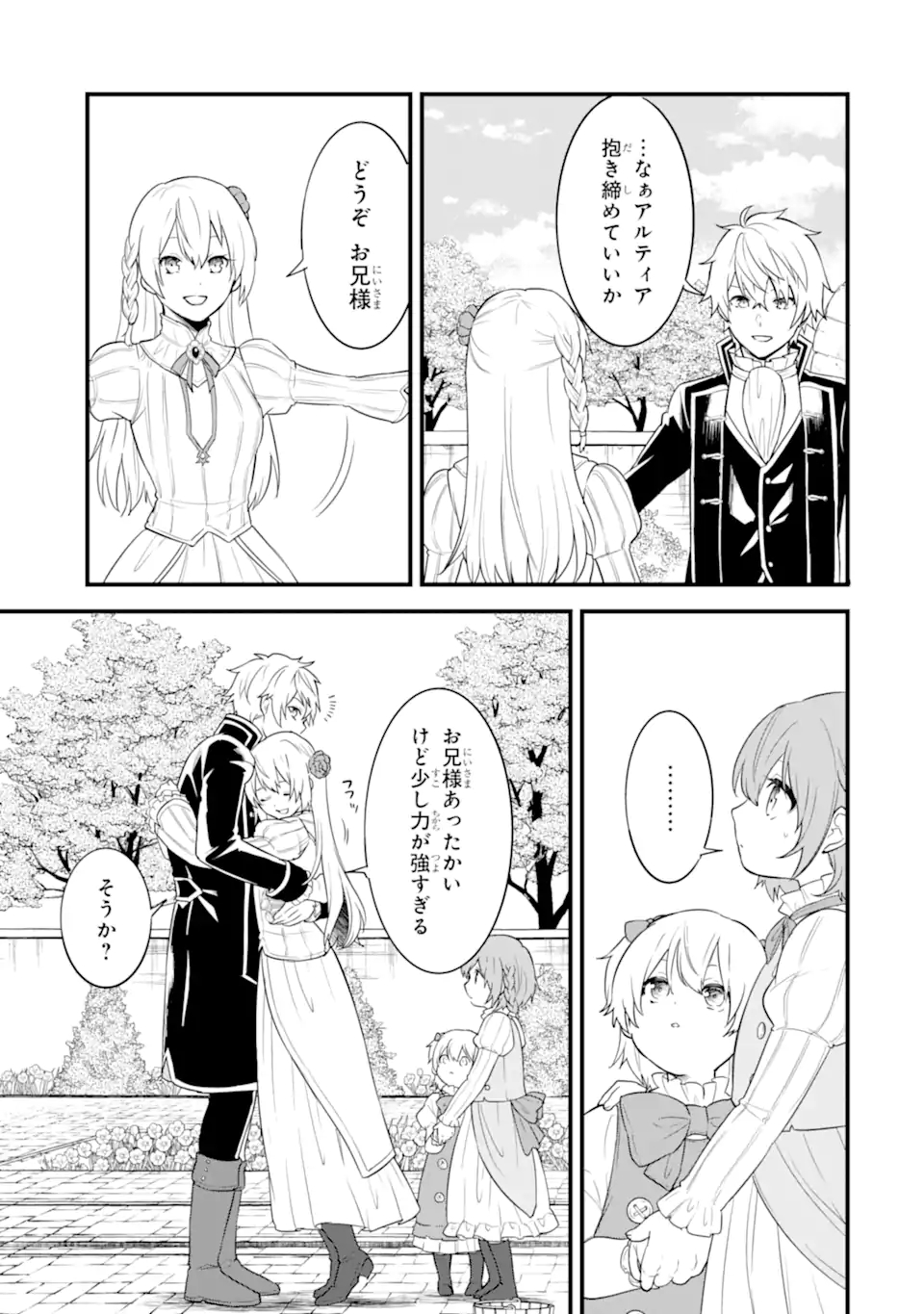 Oda Nobunaga to Iu Nazo no Shokugyou ga Mahou Kenshi yori Cheat Datta node, Oukoku o Tsukuru Koto ni Shimashita - Chapter 35.1 - Page 7