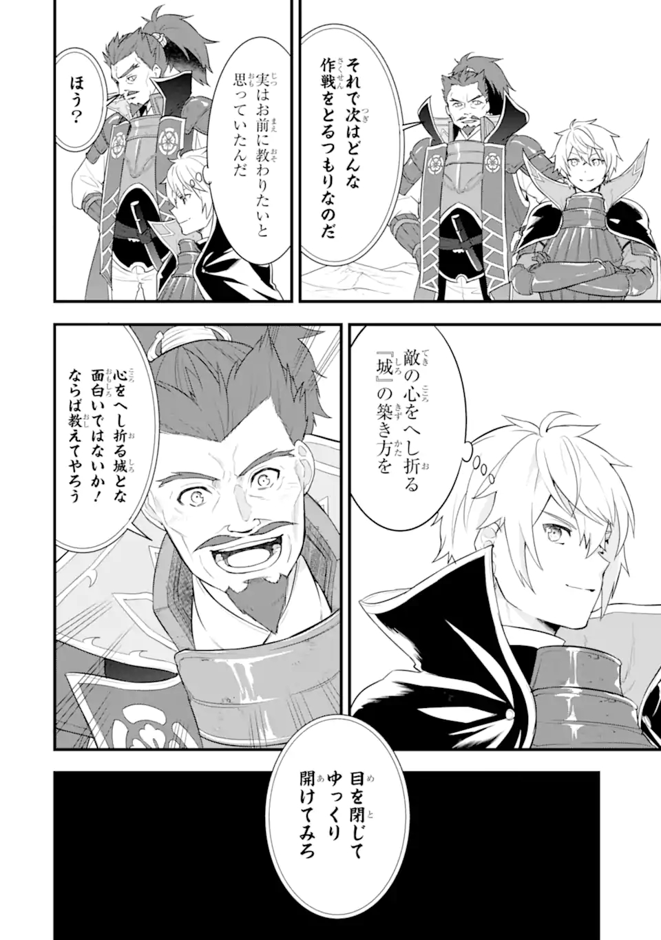 Oda Nobunaga to Iu Nazo no Shokugyou ga Mahou Kenshi yori Cheat Datta node, Oukoku o Tsukuru Koto ni Shimashita - Chapter 35.2 - Page 10