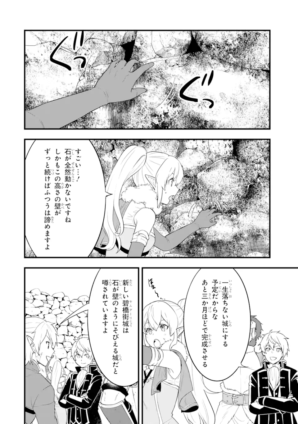 Oda Nobunaga to Iu Nazo no Shokugyou ga Mahou Kenshi yori Cheat Datta node, Oukoku o Tsukuru Koto ni Shimashita - Chapter 35.2 - Page 16