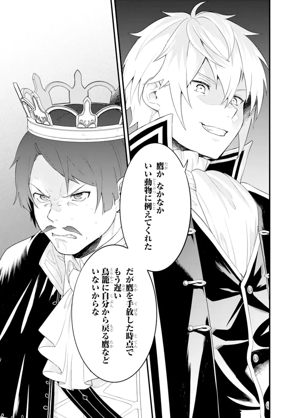 Oda Nobunaga to Iu Nazo no Shokugyou ga Mahou Kenshi yori Cheat Datta node, Oukoku o Tsukuru Koto ni Shimashita - Chapter 35.2 - Page 21