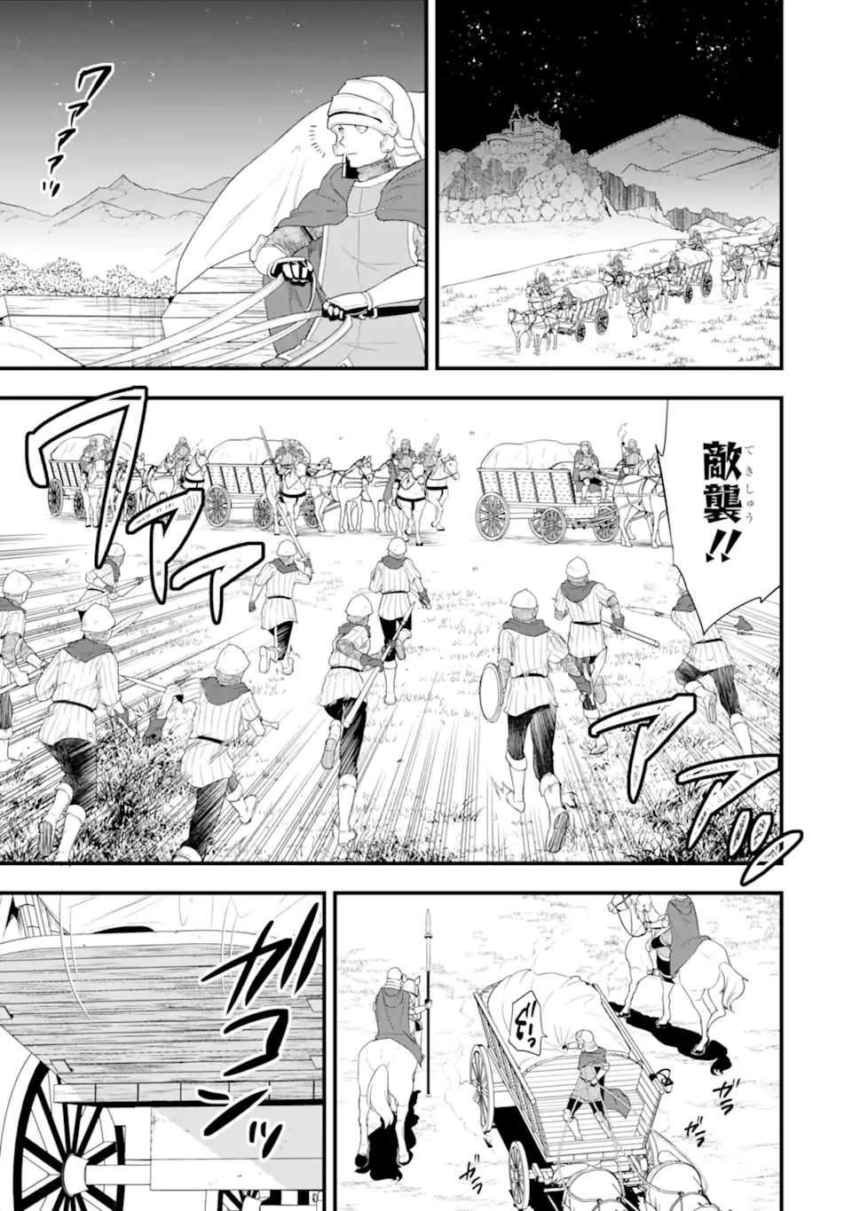 Oda Nobunaga to Iu Nazo no Shokugyou ga Mahou Kenshi yori Cheat Datta node, Oukoku o Tsukuru Koto ni Shimashita - Chapter 35.2 - Page 5