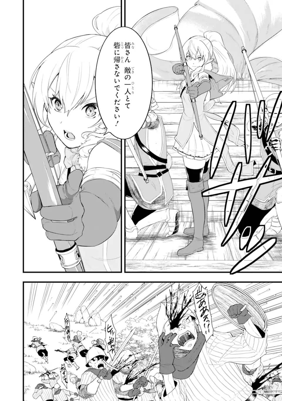 Oda Nobunaga to Iu Nazo no Shokugyou ga Mahou Kenshi yori Cheat Datta node, Oukoku o Tsukuru Koto ni Shimashita - Chapter 35.2 - Page 6