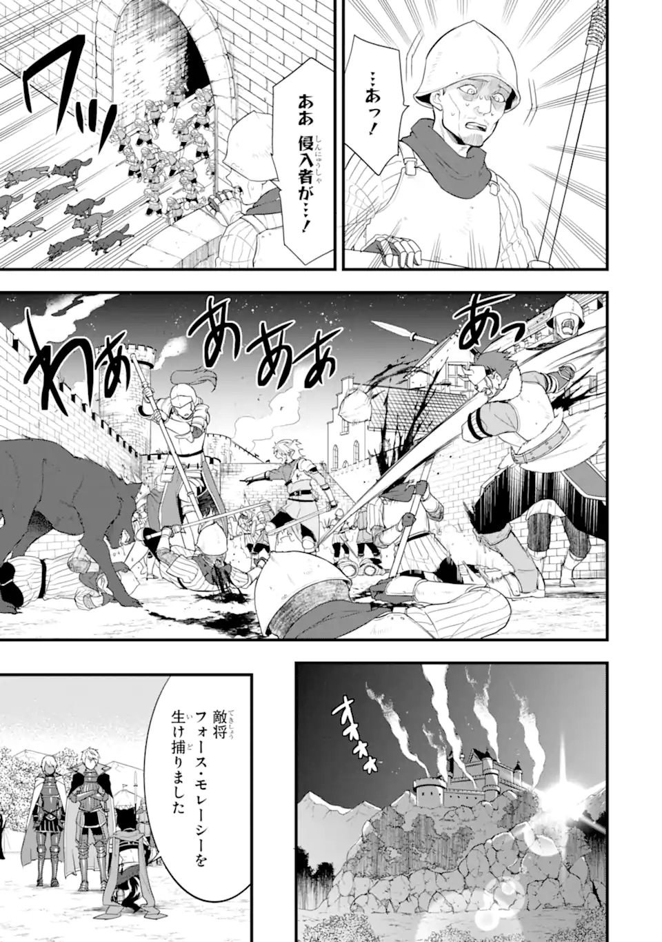 Oda Nobunaga to Iu Nazo no Shokugyou ga Mahou Kenshi yori Cheat Datta node, Oukoku o Tsukuru Koto ni Shimashita - Chapter 35.2 - Page 7