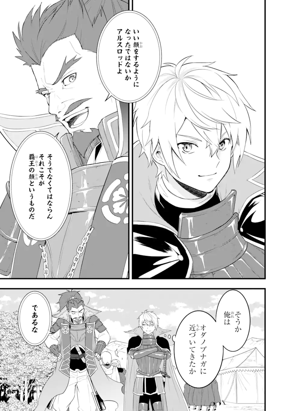 Oda Nobunaga to Iu Nazo no Shokugyou ga Mahou Kenshi yori Cheat Datta node, Oukoku o Tsukuru Koto ni Shimashita - Chapter 35.2 - Page 9