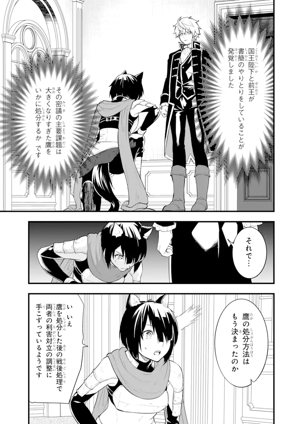 Oda Nobunaga to Iu Nazo no Shokugyou ga Mahou Kenshi yori Cheat Datta node, Oukoku o Tsukuru Koto ni Shimashita - Chapter 36.1 - Page 1