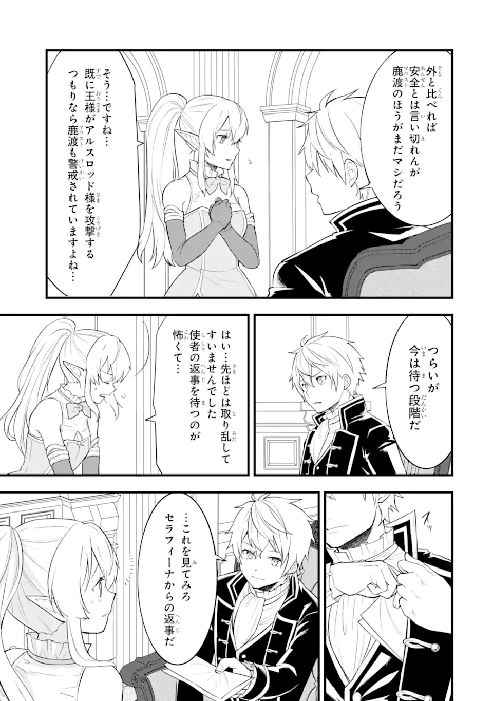 Oda Nobunaga to Iu Nazo no Shokugyou ga Mahou Kenshi yori Cheat Datta node, Oukoku o Tsukuru Koto ni Shimashita - Chapter 36.1 - Page 13