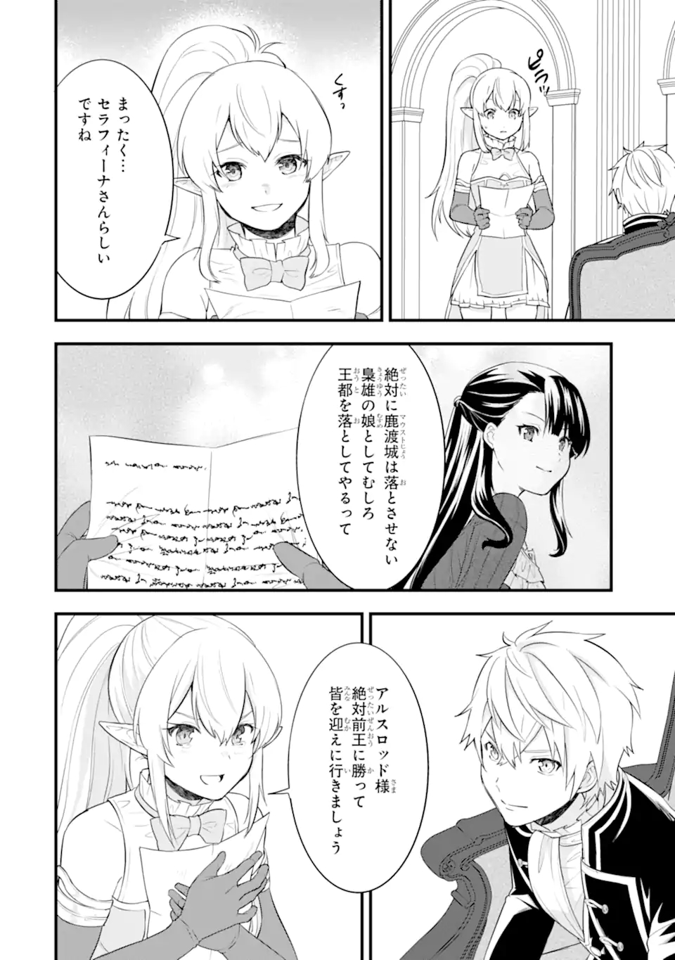 Oda Nobunaga to Iu Nazo no Shokugyou ga Mahou Kenshi yori Cheat Datta node, Oukoku o Tsukuru Koto ni Shimashita - Chapter 36.1 - Page 14