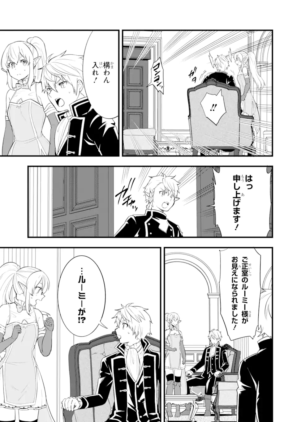 Oda Nobunaga to Iu Nazo no Shokugyou ga Mahou Kenshi yori Cheat Datta node, Oukoku o Tsukuru Koto ni Shimashita - Chapter 36.1 - Page 15