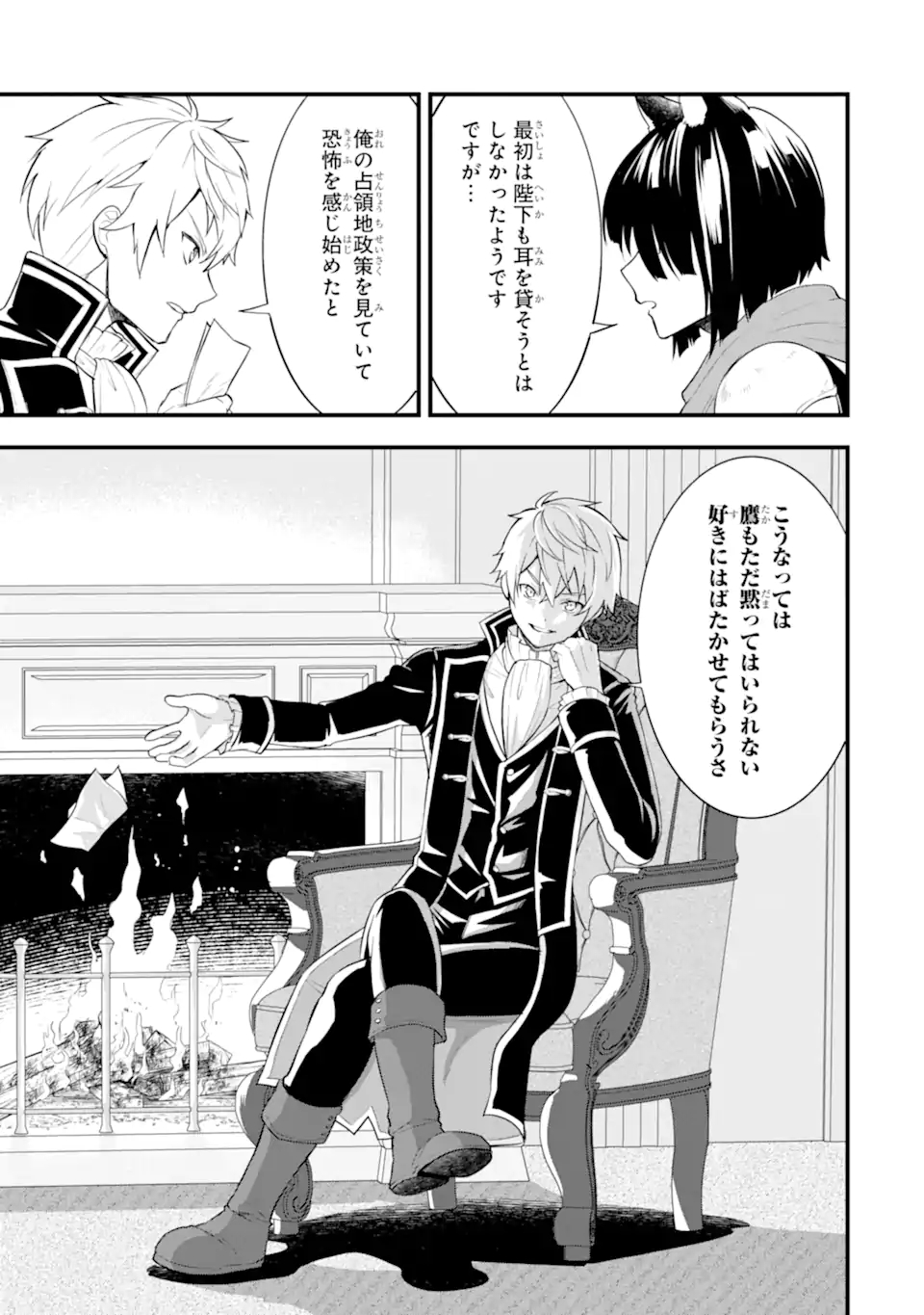 Oda Nobunaga to Iu Nazo no Shokugyou ga Mahou Kenshi yori Cheat Datta node, Oukoku o Tsukuru Koto ni Shimashita - Chapter 36.1 - Page 3