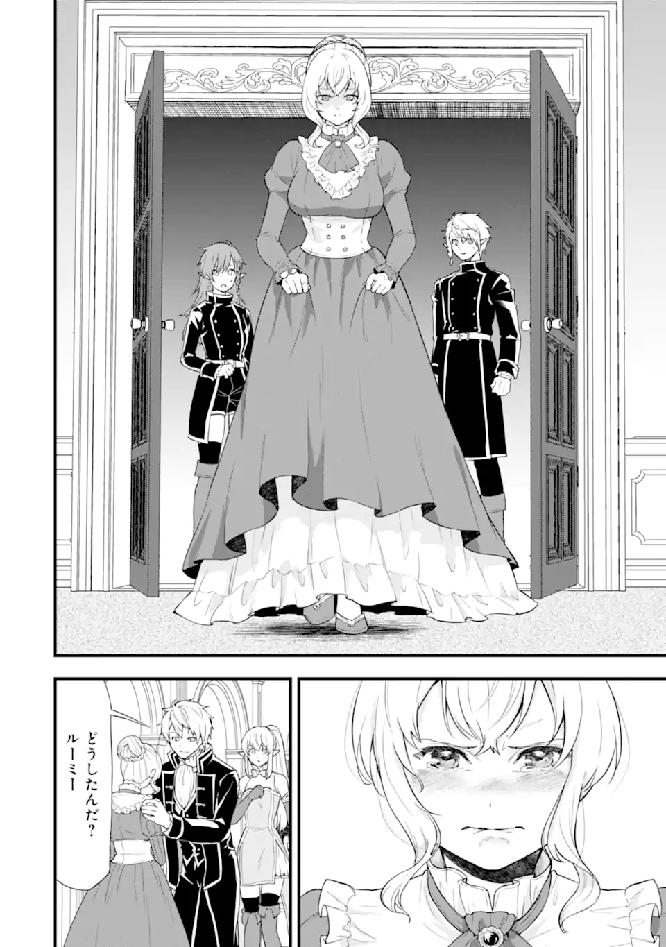Oda Nobunaga to Iu Nazo no Shokugyou ga Mahou Kenshi yori Cheat Datta node, Oukoku o Tsukuru Koto ni Shimashita - Chapter 36.2 - Page 1